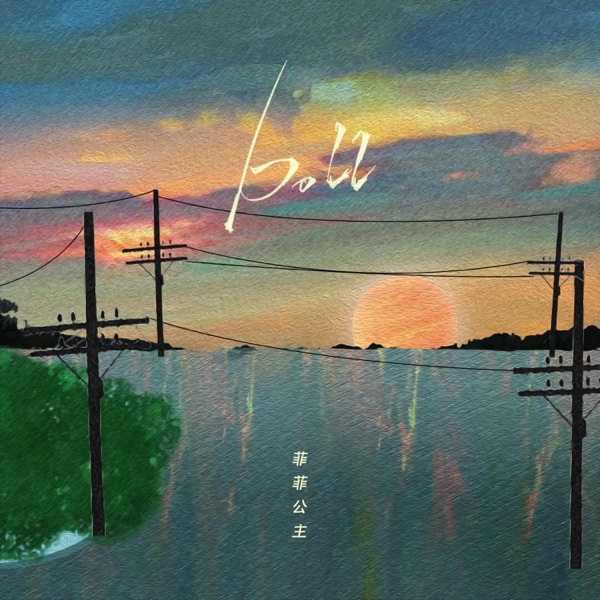 Doll - Single