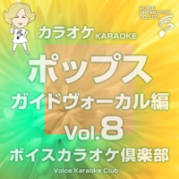 Voice Karaoke Club(POPS Guide Vocal), Vol. 8