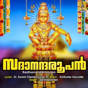 Sadhanandaroopan