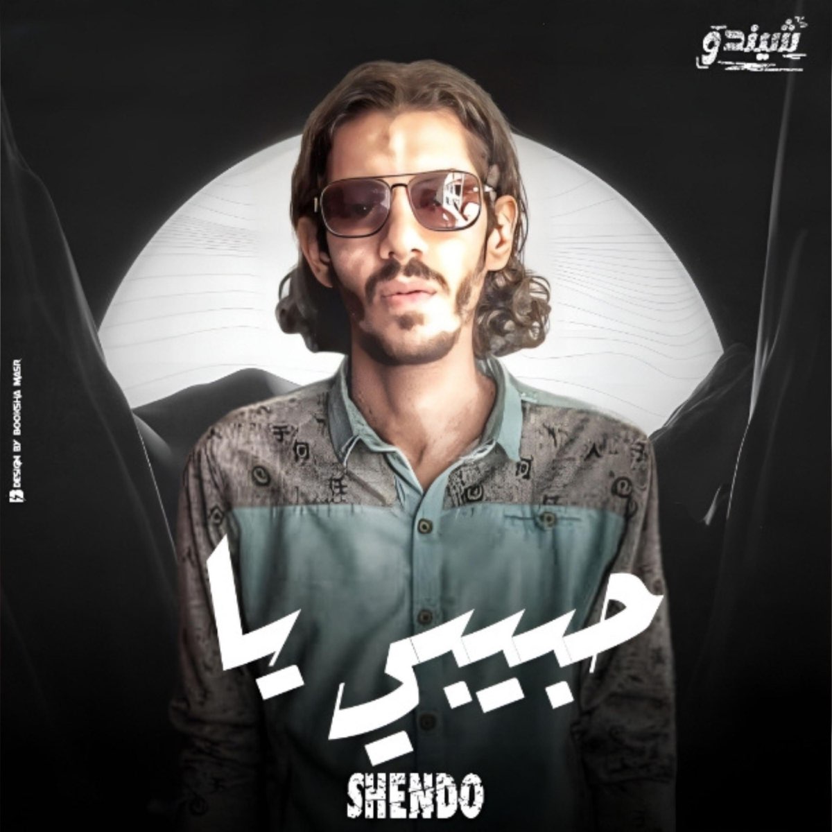 ‎حبيبي يا - Single - Album by Shendo - شيندو - Apple Music