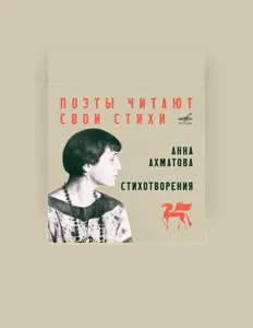 Ascolta Anna Akhmatova, guarda video musicali, leggi la biografia, vedi le date del tour & altro!