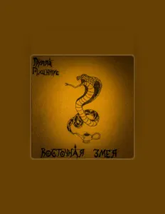 Dengarkan Группа Плинтус, tonton video musik, baca bio, lihat tanggal tur & lainnya!