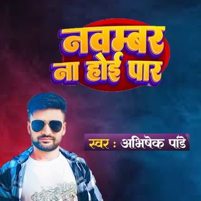 Navmber Na Hoi Par - Single