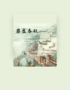 Listen to XiaoXuan Dou, watch music videos, read bio, see tour dates & more!