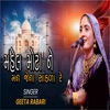 Mahel Mota Ne Man Jena Sakda - Single