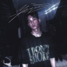 Страсти (feat. Экси) NoMercy