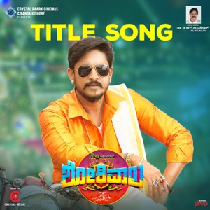 Ivane Master (Title Track) [From