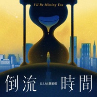 I'll Be Missing You - Single - G.E.M.