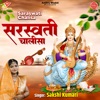 Saraswati Chalisa - Single