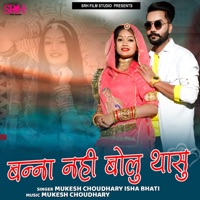 Banna Nahi Bolu Thasu - Single - Mukesh Choudhary