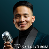 Hamaatnaas Dutuugui Anduud song art