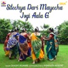 Sitechya Dari Mayecha Jogi Aala G - Single