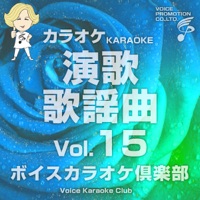 Voice Karaoke Club(Enka Kayoukyoku)Vo.15