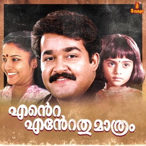 Ente Entethu Mathram (Original Motion Picture Soundtrack) - Single