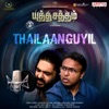 Thailaanguyil (From"Yutha Satham") - Single