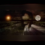 انا الغلطان - Single