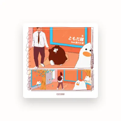 Listen to 奧樂雞, watch music videos, read bio, see tour dates & more!
