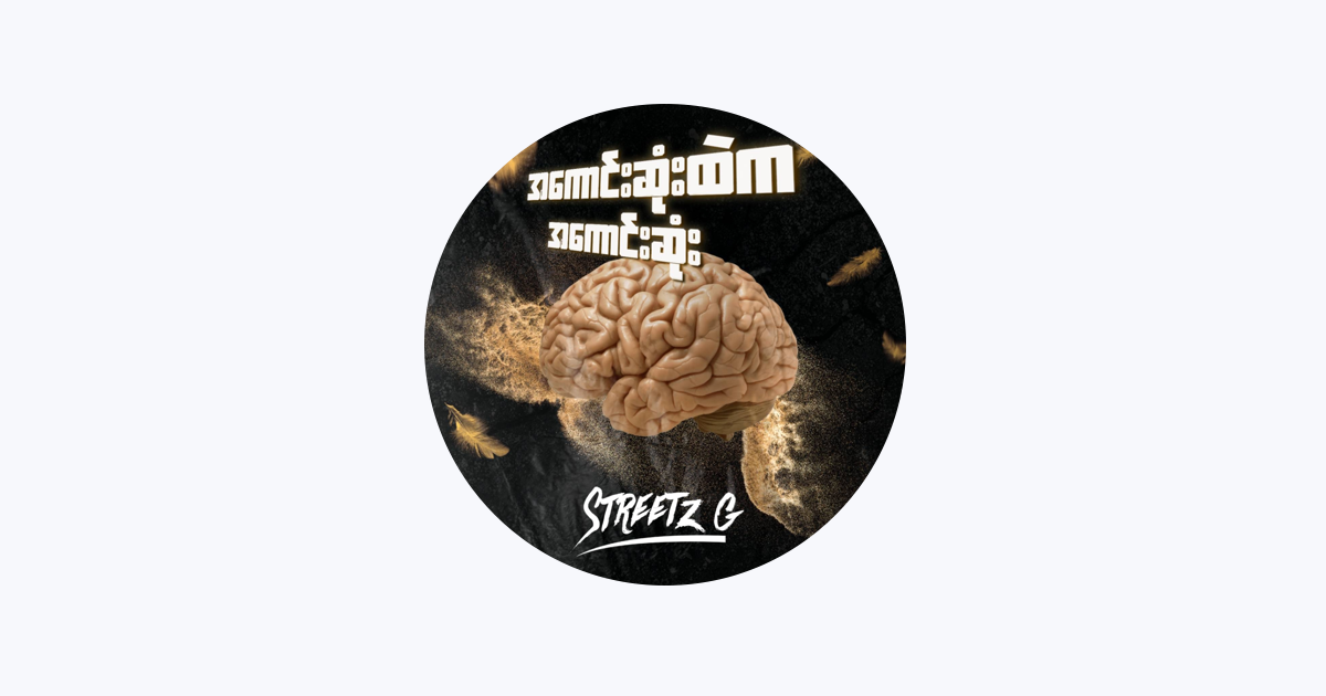 Streetz G - Apple Music