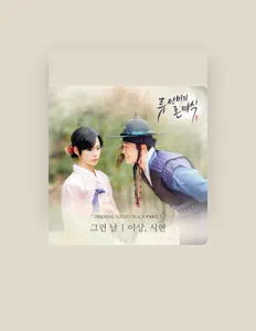 Listen to SiHyeon, watch music videos, read bio, see tour dates & more!