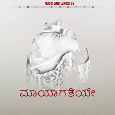 Mayagathiye - Single