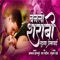 Banalo Sharabhi Tuzya Prema Pai (feat. Ram Patil) - Akash Hajgude lyrics