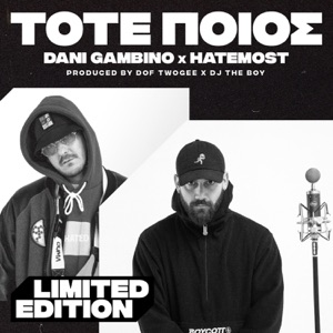 TOTE POIOS (feat. DJ the Boy)