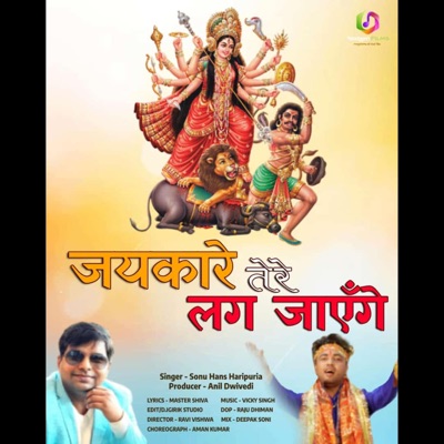 Jaikare Tere Lag Jayenge (feat. Sonu Hans Haripuria) - Single