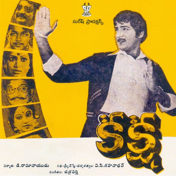 Kaksha (Original Motion Picture Soundtrack) - EP