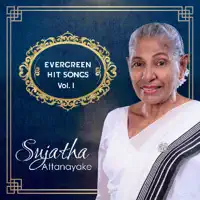 SUJATHA ATTANAYAKE — AGANTHUKA KURULLA