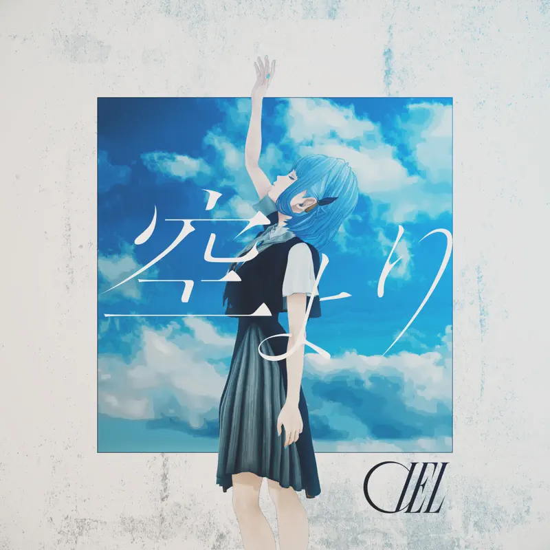 Ciel - 空より - Single (2023) [iTunes Plus AAC M4A]-新房子