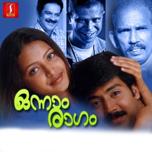 Onnaam Raagam (Original Motion Picture Soundtrack) - EP