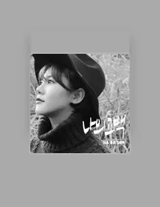 HA DA SOMを聴いたり、ミュージックビデオを鑑賞したり、経歴やツアー日程などを確認したりしましょう！