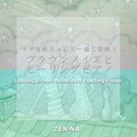 Lullaby Brown Noise and Healing Piano vol.2, -J-POP- - EP