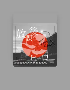 THE SALAを聴いたり、ミュージックビデオを鑑賞したり、経歴やツアー日程などを確認したりしましょう！