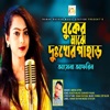 Buker Maje Dhukher Pahar - Single