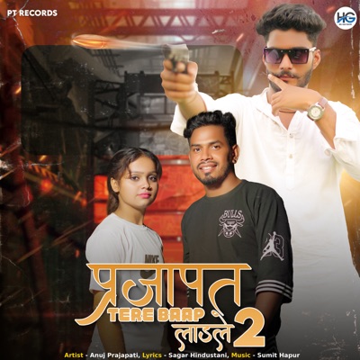 Prajapat Tere Baap Laadle - Single