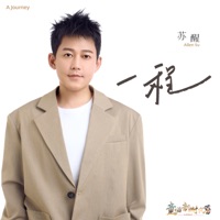 A journey - Single - Allen Su