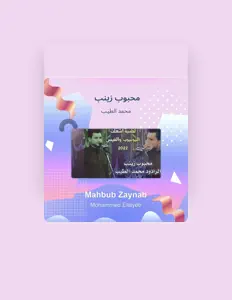 Escucha a محمد الطيب, mira vídeos musicales, lee la biografía, consulta fechas de giras y mucho más.