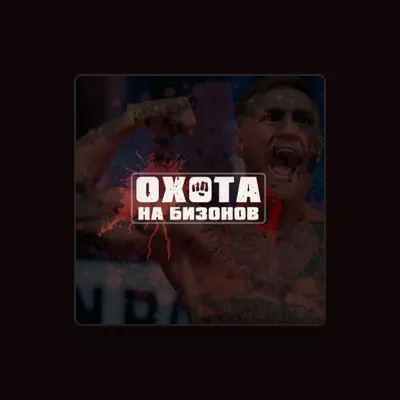 Listen to Александр Тор, watch music videos, read bio, see tour dates & more!