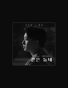 Listen to Jung Chang Yong, watch music videos, read bio, see tour dates & more!