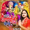 O Mere Ganpati Bappa - Single