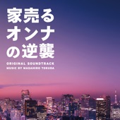 Your Home is My Business! -2nd Attack- Original Soundtrack (Ie Uru Onnano Gyakusyuu Original Soundtrack) artwork