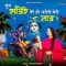 Sun Sanware Tere Hi Bharose Meri Naav Re - Upasana Mehta lyrics