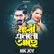 Nari Emon O Ase - Mk Joy lyrics