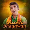 Aama Ra Bhagawan - Single