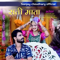 Sati Mata - Single - Sanjay Choudhary Jodhpur