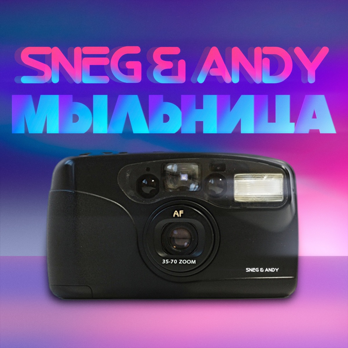 Мыльница - Single - Album by Sneg & Andy - Apple Music