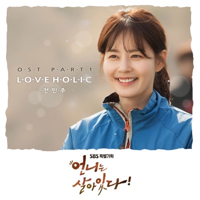 러브홀릭-thumbnail