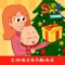 C-H-R-I-S-T-M-A-S - Super Simple Songs lyrics