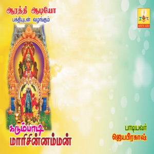 Kadambadi Mari Chinnamman